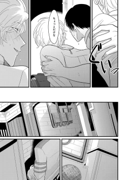 Page 29 of Erotoro ver. SS