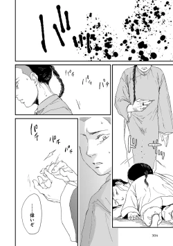 Page 306 of Erotoro ver. SS