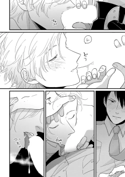 Page 30 of Erotoro ver. SS