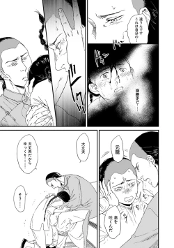 Page 313 of Erotoro ver. SS