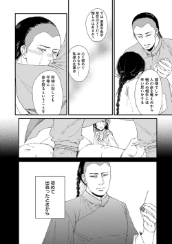 Page 318 of Erotoro ver. SS