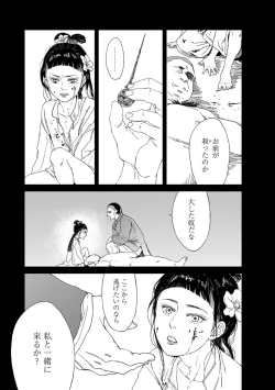 Page 319 of Erotoro ver. SS