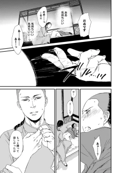 Page 333 of Erotoro ver. SS