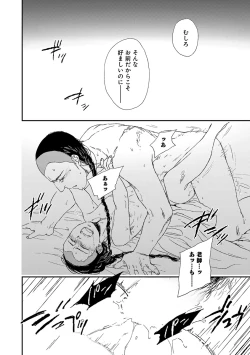 Page 338 of Erotoro ver. SS