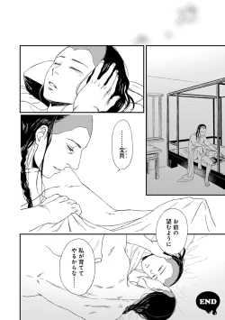 Page 340 of Erotoro ver. SS
