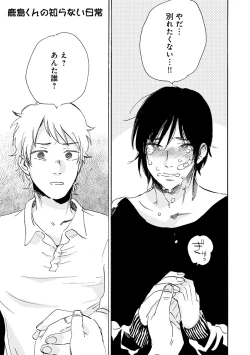 Page 341 of Erotoro ver. SS