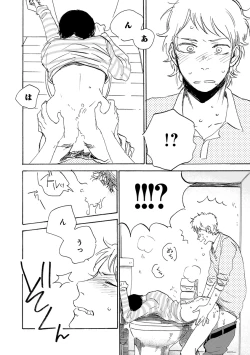 Page 344 of Erotoro ver. SS