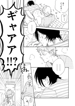 Page 345 of Erotoro ver. SS