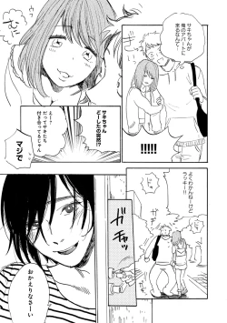 Page 349 of Erotoro ver. SS