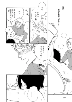 Page 356 of Erotoro ver. SS