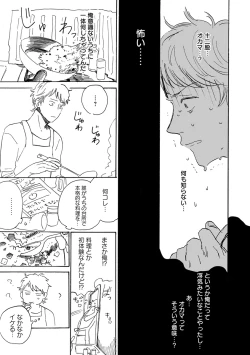 Page 359 of Erotoro ver. SS