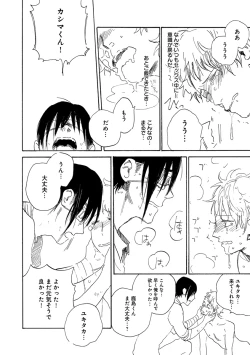 Page 370 of Erotoro ver. SS