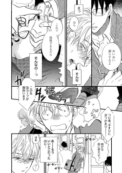 Page 378 of Erotoro ver. SS