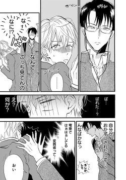 Page 379 of Erotoro ver. SS