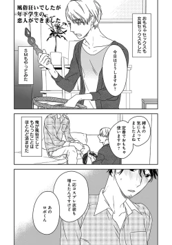 Page 387 of Erotoro ver. SS