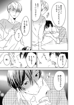 Page 391 of Erotoro ver. SS
