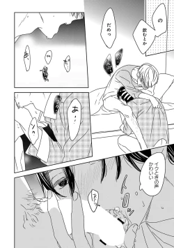 Page 392 of Erotoro ver. SS