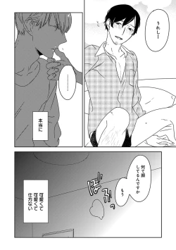 Page 394 of Erotoro ver. SS