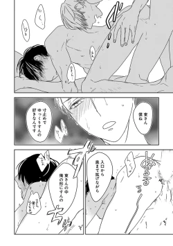 Page 398 of Erotoro ver. SS