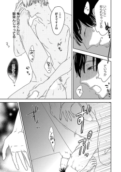 Page 401 of Erotoro ver. SS