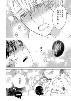 Page 404 of Erotoro ver. SS