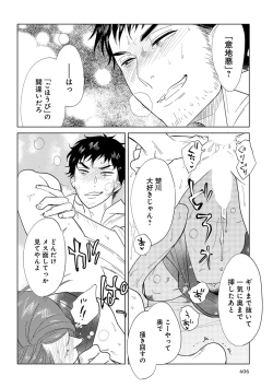 Page 408 of Erotoro ver. SS