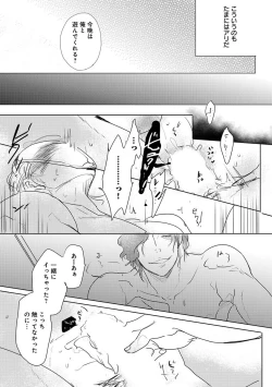Page 51 of Erotoro ver. SS