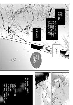 Page 53 of Erotoro ver. SS