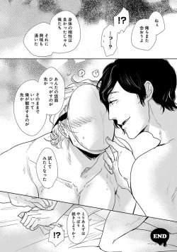 Page 60 of Erotoro ver. SS