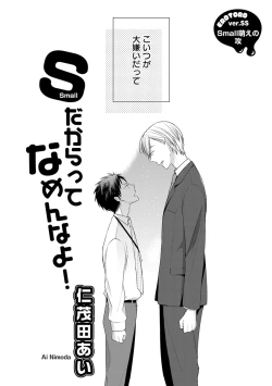 Page 62 of Erotoro ver. SS