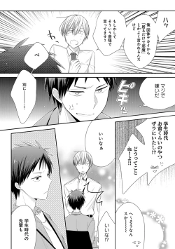 Page 66 of Erotoro ver. SS