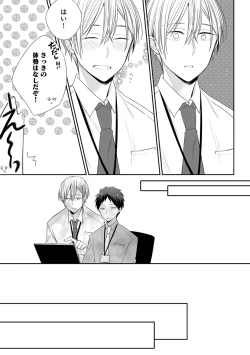 Page 69 of Erotoro ver. SS