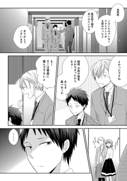 Page 70 of Erotoro ver. SS