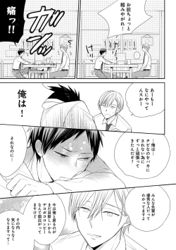 Page 75 of Erotoro ver. SS
