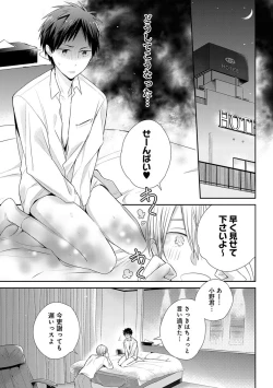 Page 79 of Erotoro ver. SS