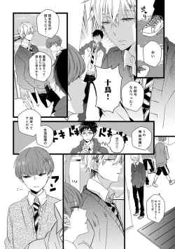 Page 98 of Erotoro ver. SS