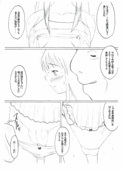 Page 5 of DeathSpell 41