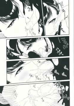 Page 10 of Jouou Kamakiri