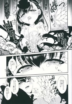 Page 18 of Jouou Kamakiri