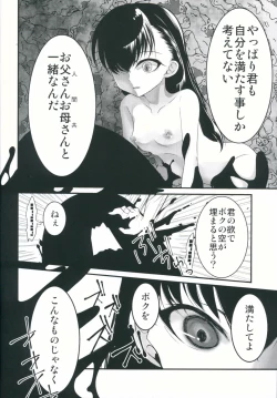 Page 23 of Jouou Kamakiri