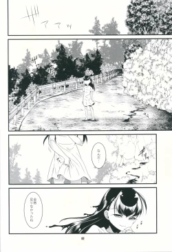 Page 25 of Jouou Kamakiri