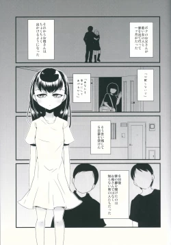 Page 2 of Jouou Kamakiri
