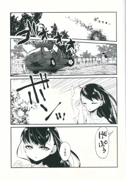 Page 4 of Jouou Kamakiri