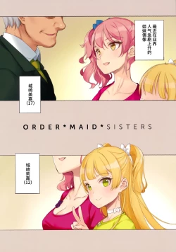 Page 2 of ORDER*MAID*SISTERS Jougasaki Shimai to Maid SEX Suru Hon