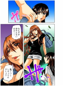 Page 16 of Real Kichiku Gokko - Isshuukan Kono Shima de Oni kara Nigekire 1