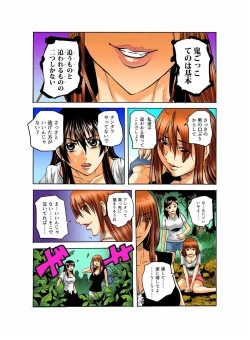 Page 17 of Real Kichiku Gokko - Isshuukan Kono Shima de Oni kara Nigekire 1