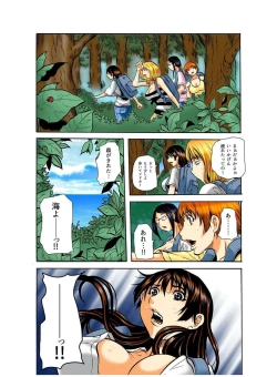 Page 15 of Real Kichiku Gokko - Isshuukan Kono Shima de Oni kara Nigekire 2