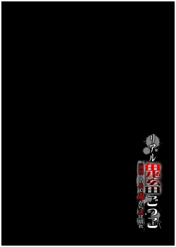 Page 26 of Real Kichiku Gokko - Isshuukan Kono Shima de Oni kara Nigekire 4