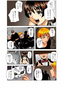 Page 14 of Real Kichiku Gokko - Isshuukan Kono Shima de Oni kara Nigekire 5