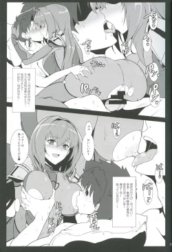 Page 14 of AH! MY MISTRESS!